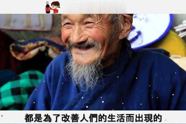 丑人会算命