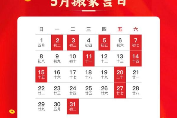 五一结婚吉日 五一结婚吉日有哪几天？