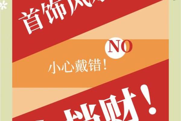 生活风水知识，这些知识要熟悉