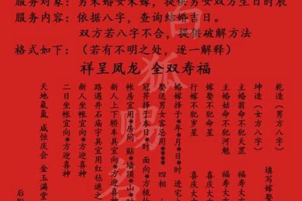 怎么查两人八字合不合 命理分析是否能相合