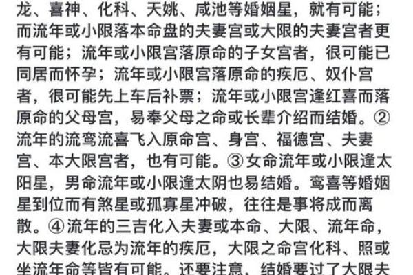 紫薇星必须要与正缘结婚吗