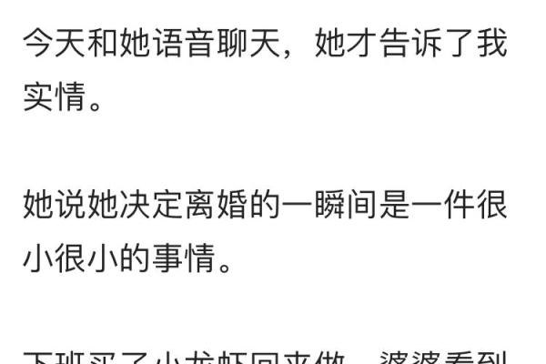 算命说我要离婚