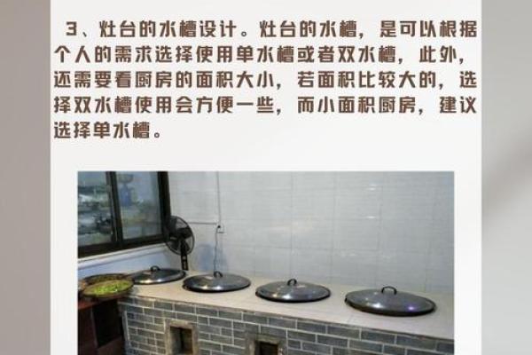 风水学中的灶台煞不可犯