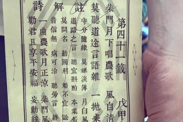 观音灵签52签求疾病