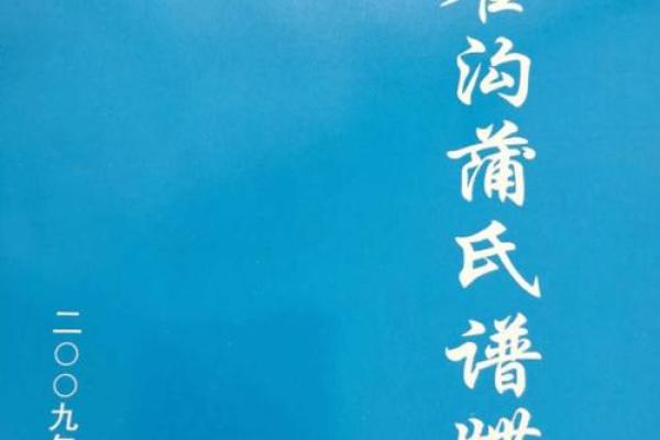 姓蒲的名人-姓名学-华易算命网姓名