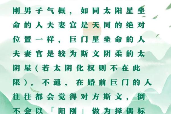 紫薇斗数夫妻宫太阴陷