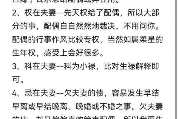 一分钟学会紫微斗数——夫妻给我带来的福气#国学文化