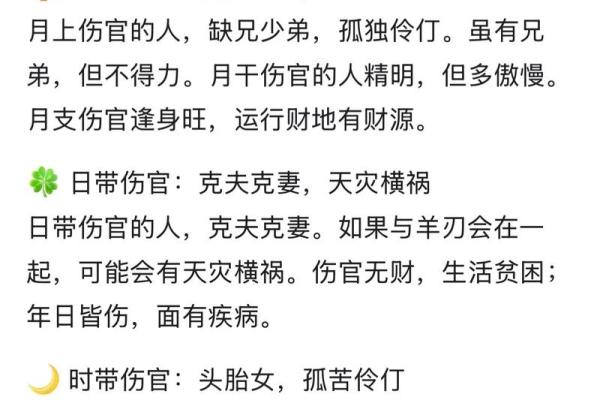 八字有食伤和伤官的男命