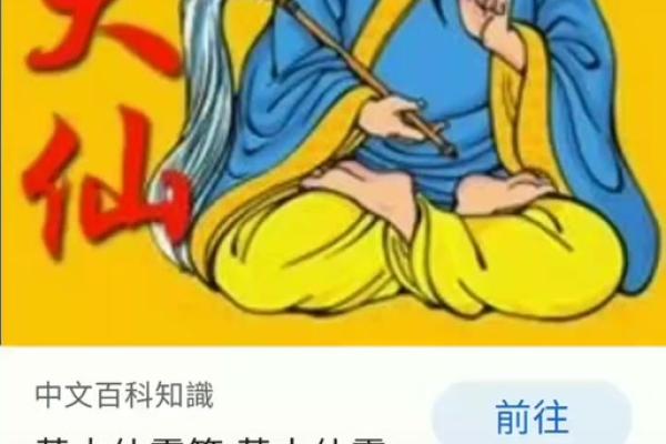 黄大仙灵签第八十一签解签