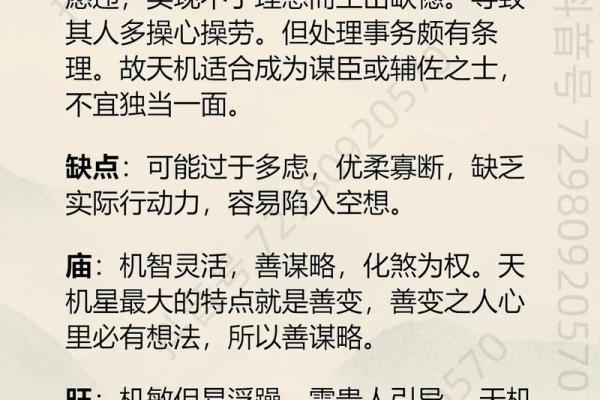 紫微斗数初学入门 紫微斗数实用技法？