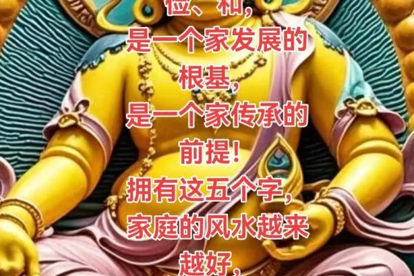 住宅家居风水破解方法 家有好运才能事业生活都顺意 中年的你必看