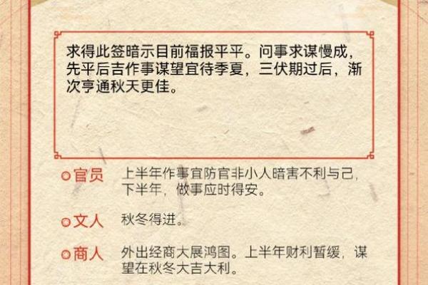 财神殿灵二十五签解