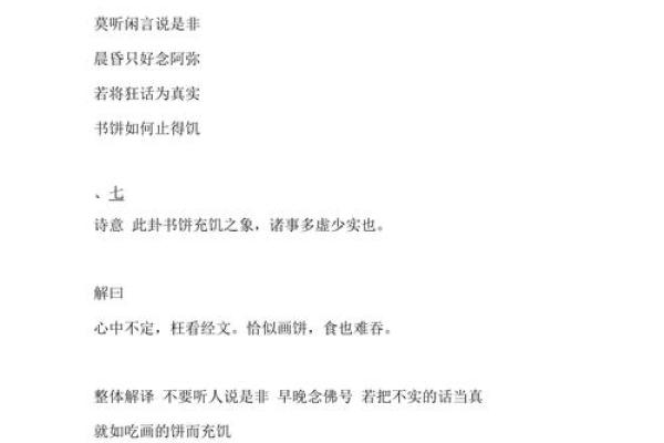 观音灵签第15签详解