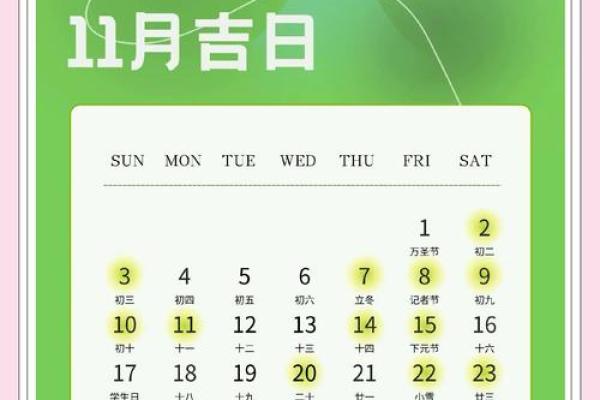 2024年10月15日是不是搬家吉日 是搬家吉日吗
