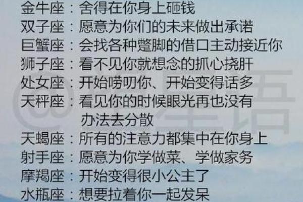 爱上了就不后悔，宁愿受伤也不放弃心中所爱的星座