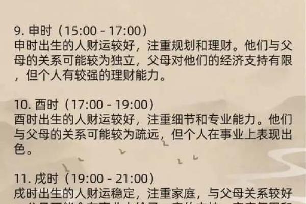 算命流年运程如何看财运
