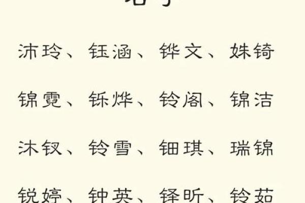 八字喜木的女孩最适合取什么名字最好？-华易网姓名