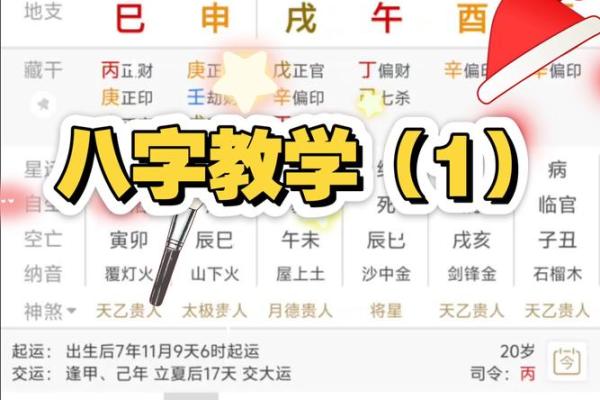 八字功教学