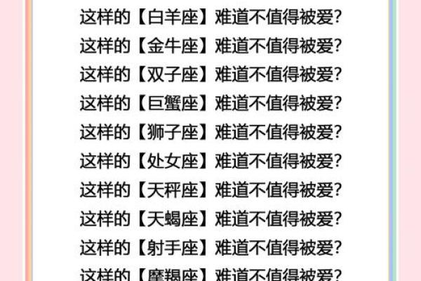 和摩羯座相克的三大星座 和摩羯座能绝配的星座