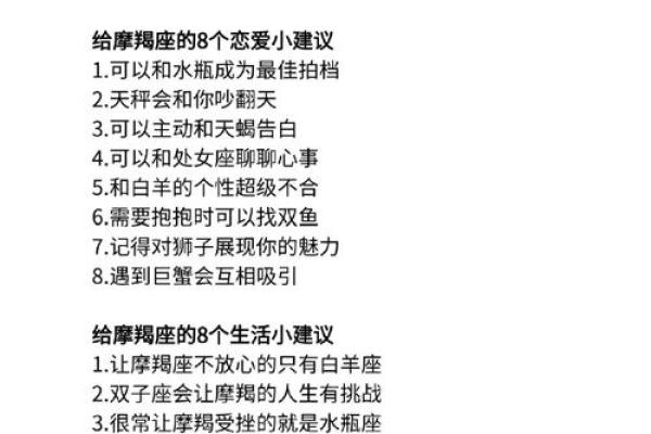 和摩羯座相克的三大星座 和摩羯座能绝配的星座