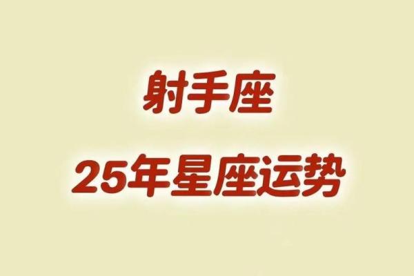 射手座幸运数字 射手座守护星是什么星座