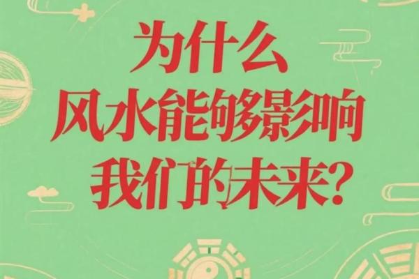 风水存在吗，风水是不是迷信