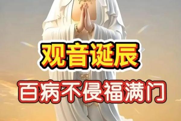 观音得道日，生肖福利就在这！