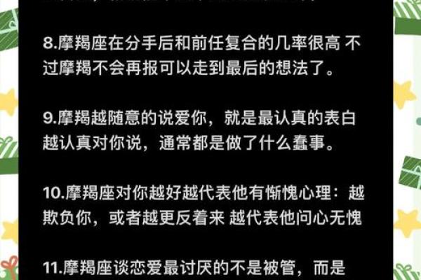 摩羯座和哪个星座朋友最好