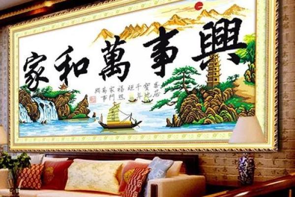 家和万事兴，影响夫妻感情风水