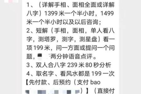 算命的少收钱的原因