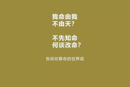 迷信与“算命”有关，但“算命”并不等于迷信