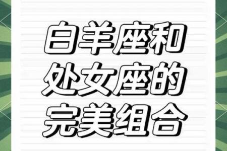 白羊座最合不来的三大星座 白羊和什么最配对