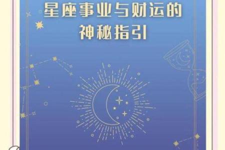 1月12月星座运势