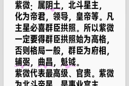 紫微斗数中，巨门星的性质和含义
