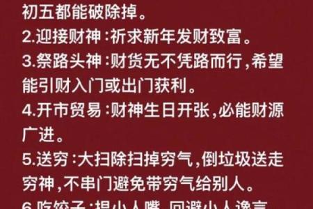 看到财神爷害怕怎么办