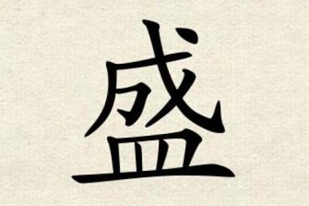 工贸公司名字大全-名字大全-姓名学-华易算命网姓名