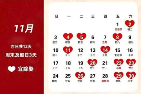正月那些日子结婚吉日 正月啥时候结婚比较好？