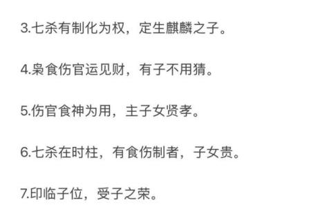 八字子女测算