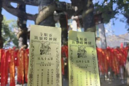 灵顺寺解签三十二签