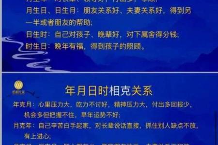 男女生辰八字