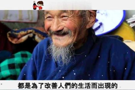 丑人会算命