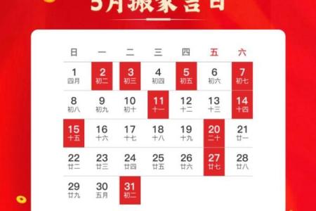 五一结婚吉日 五一结婚吉日有哪几天？