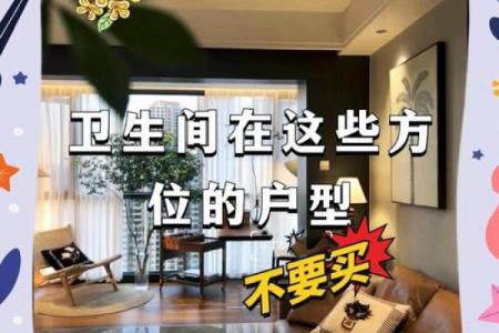 城市房子风水大忌是什么