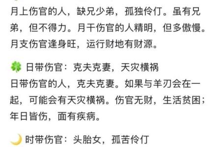 八字有食伤和伤官的男命