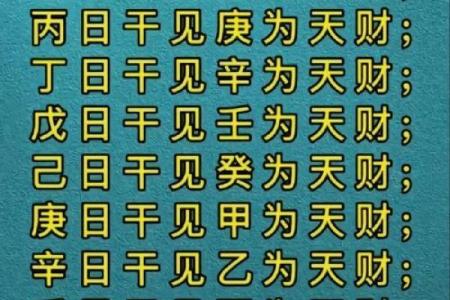 八字是金的字