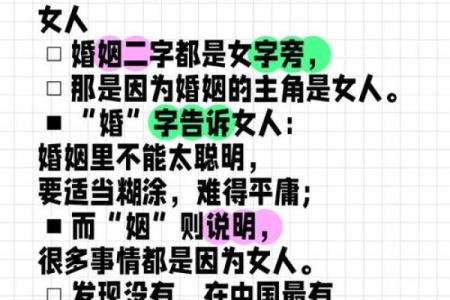 如何用风水来化解婚姻中的不顺