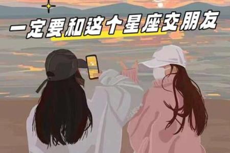 狮子座最适合和哪个星座交朋友呢