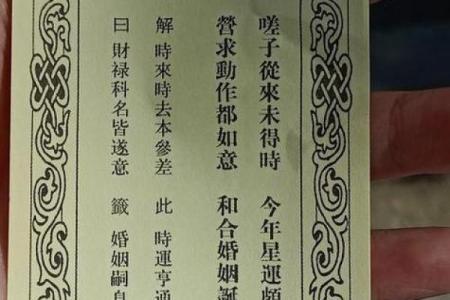 土地伯公灵签阳阳阳