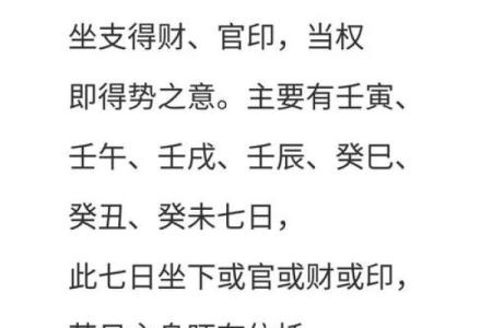 八字中金水伤官格的含义