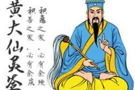 黄大仙灵签93签财运
